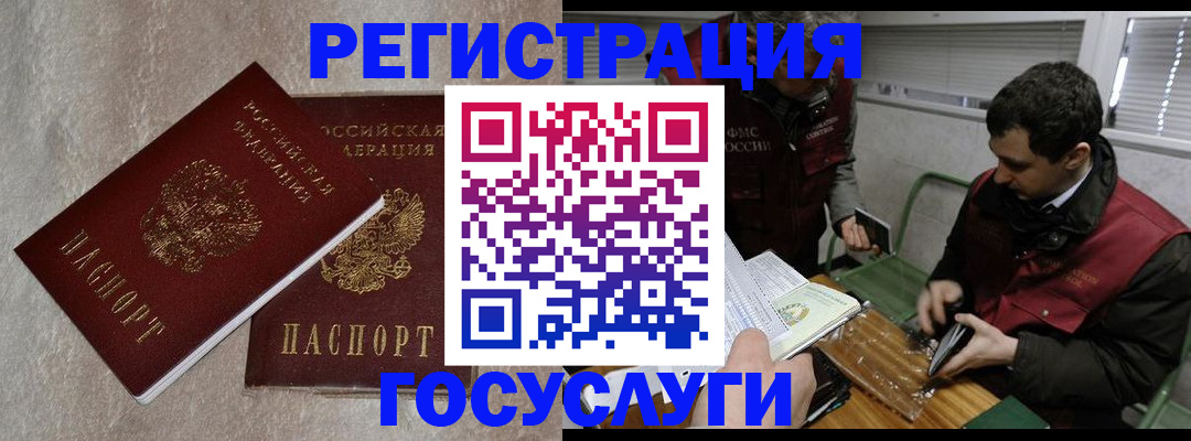 прописка ребенка в Пермском крае