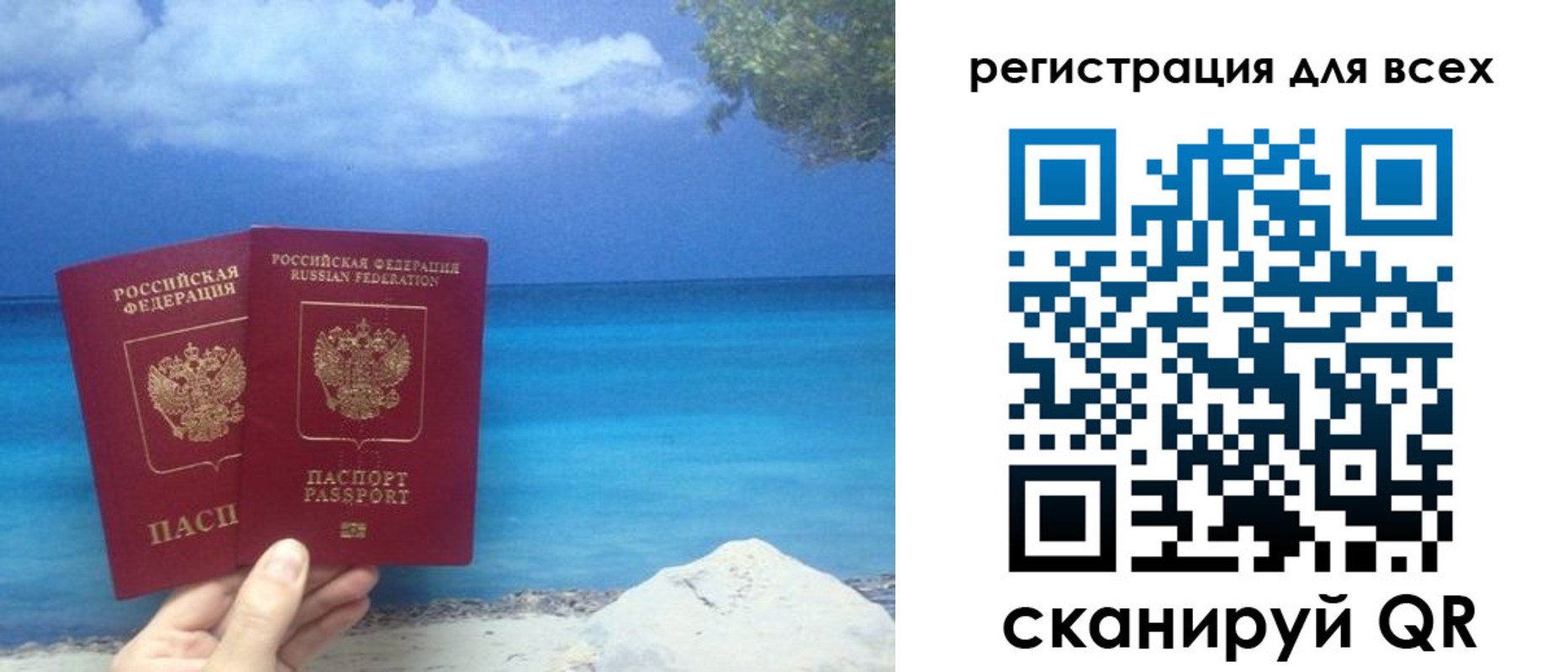 временная регистрация поиск в Пермском крае