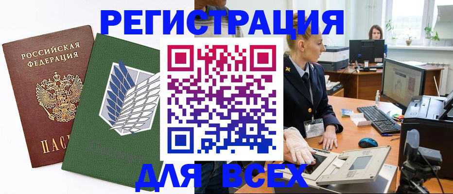 прописка штамп в Пермском крае