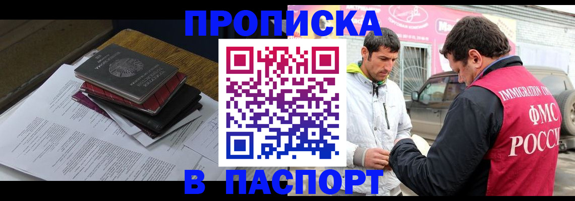 где прописаться в Пермском крае