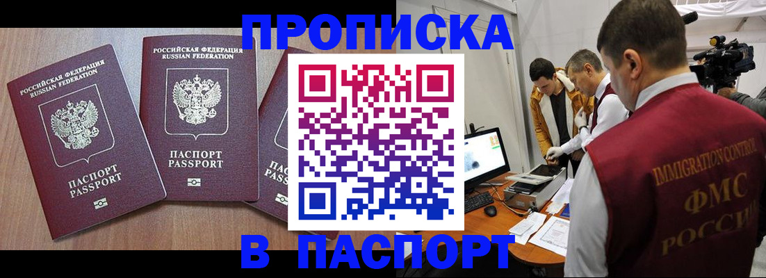 прописка для школы в Пермском крае