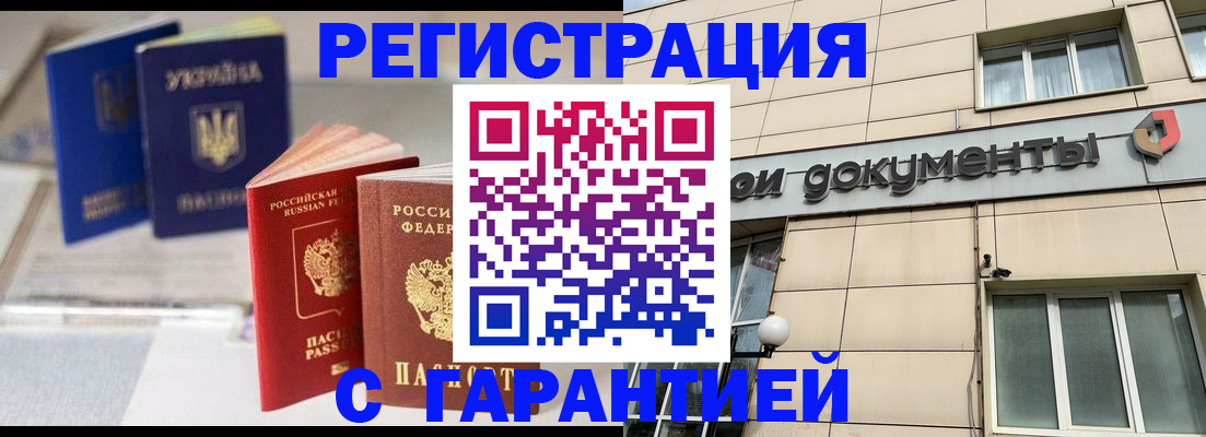 где прописаться в Пермском крае