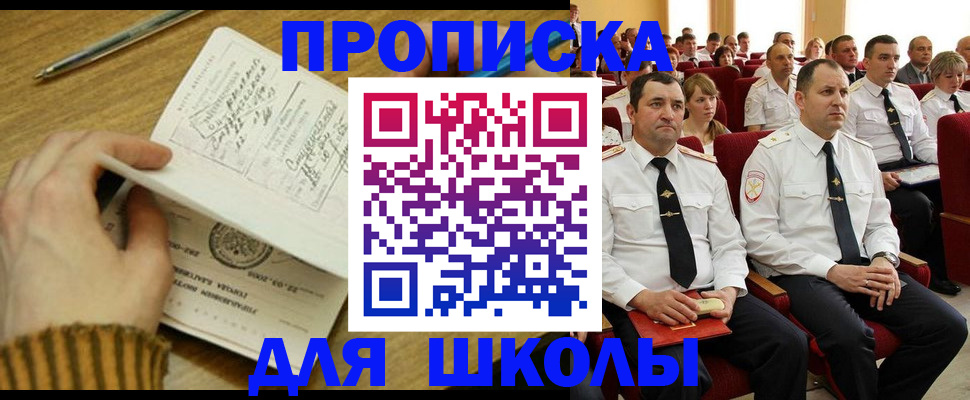 временная регистрация в квартире в Пермском крае