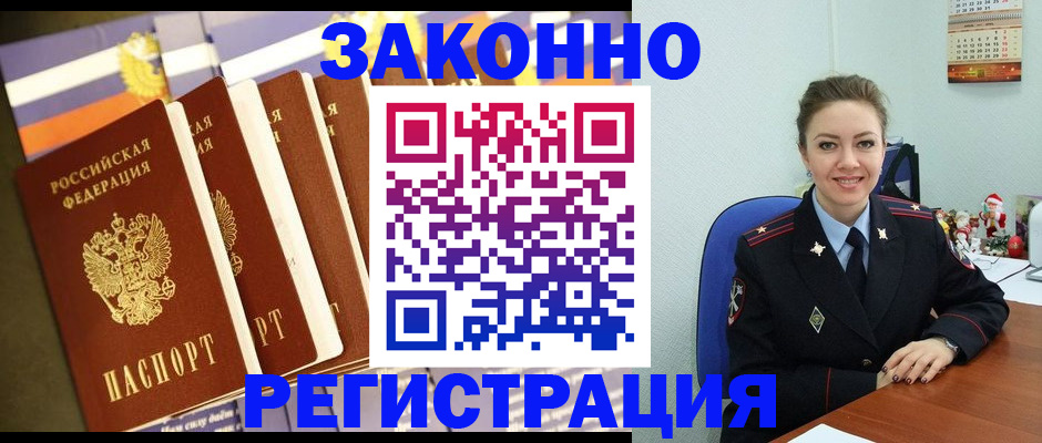 прописка в квартире в Пермском крае