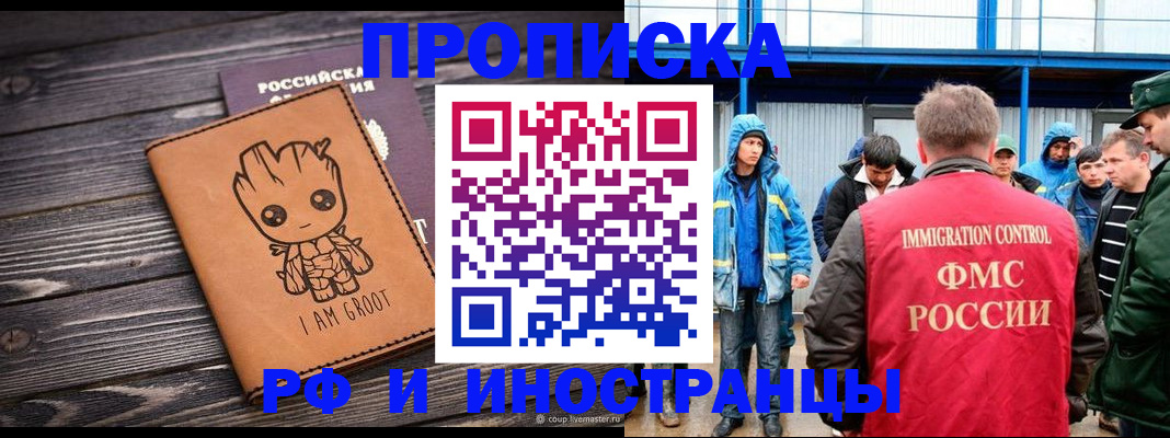 прописка от собственника в Пермском крае