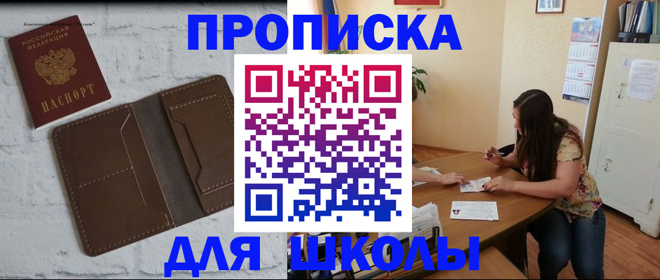 где прописаться в Пермском крае