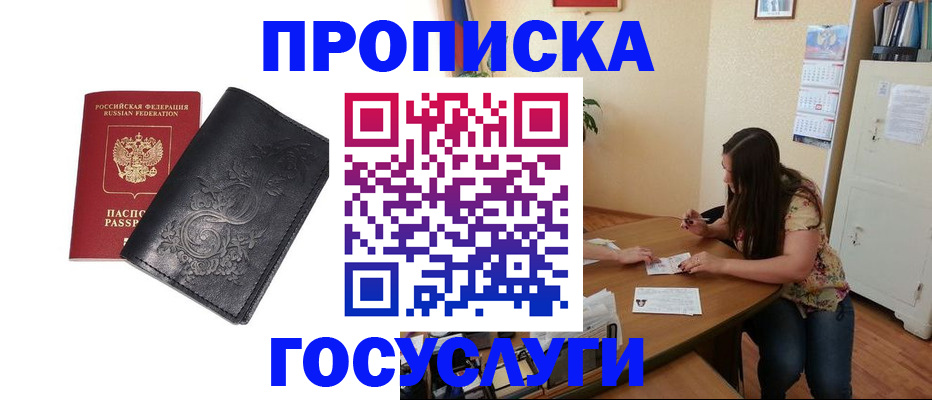 временная регистрация недорого в Пермском крае