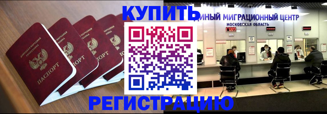 купить прописку в Пермском крае