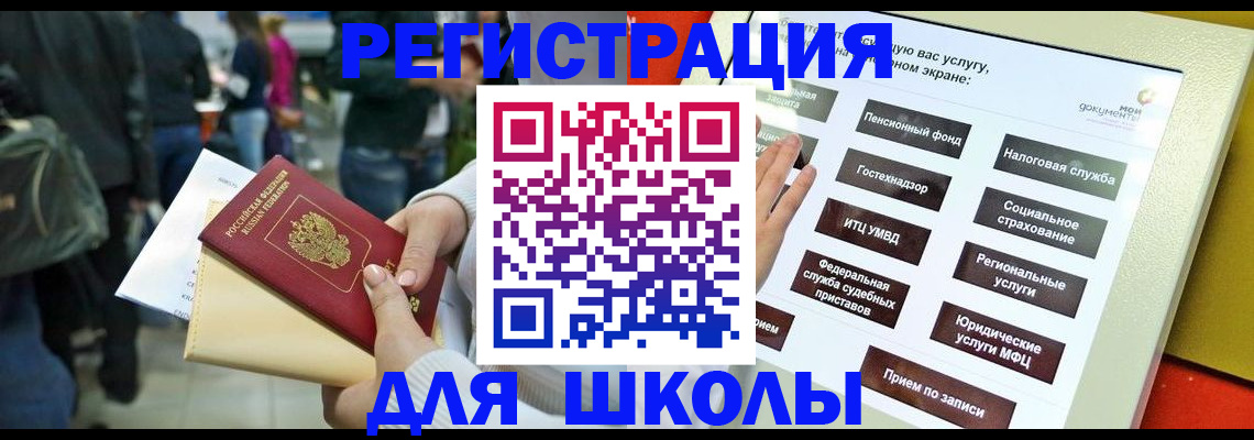 прописка для военкомата в Пермском крае