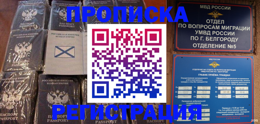 прописка гарантия в Пермском крае