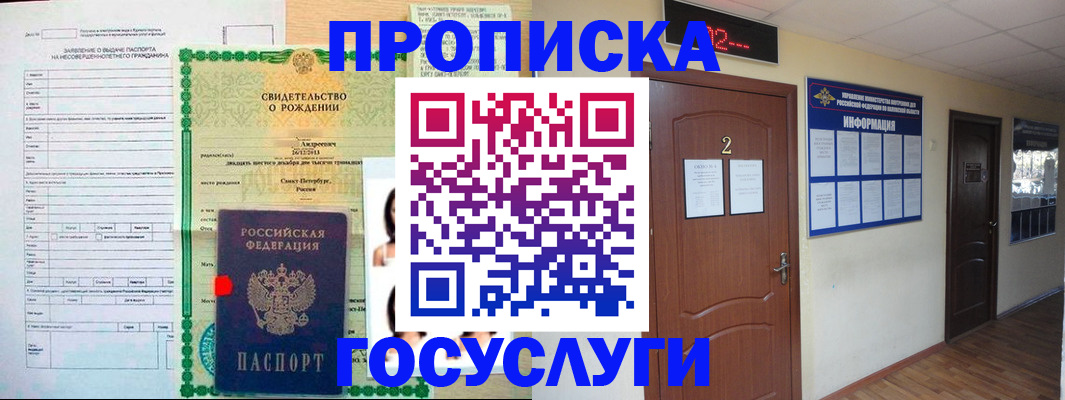 прописка законно в Пермском крае