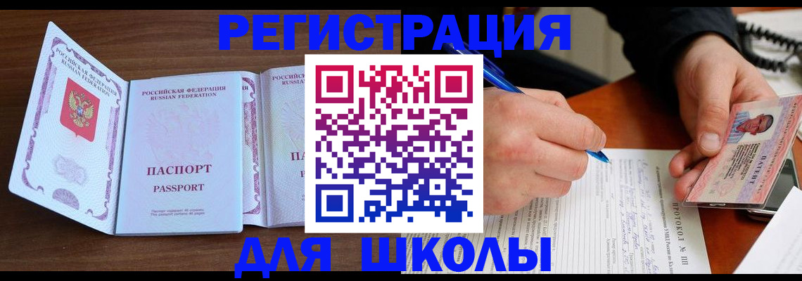 прописка законно в Пермском крае