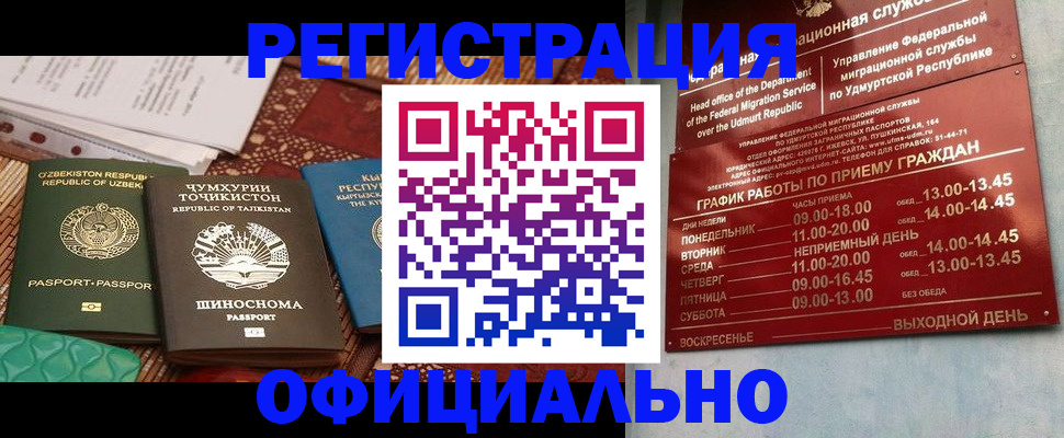 прописка в Пермском крае